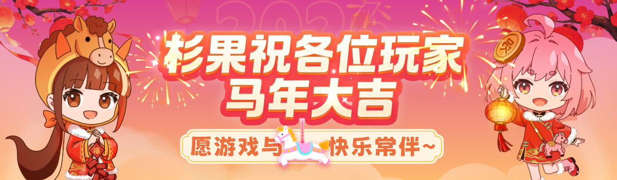 杉果游戏（SONKWO.CN）-全方位正版游戏服务平台